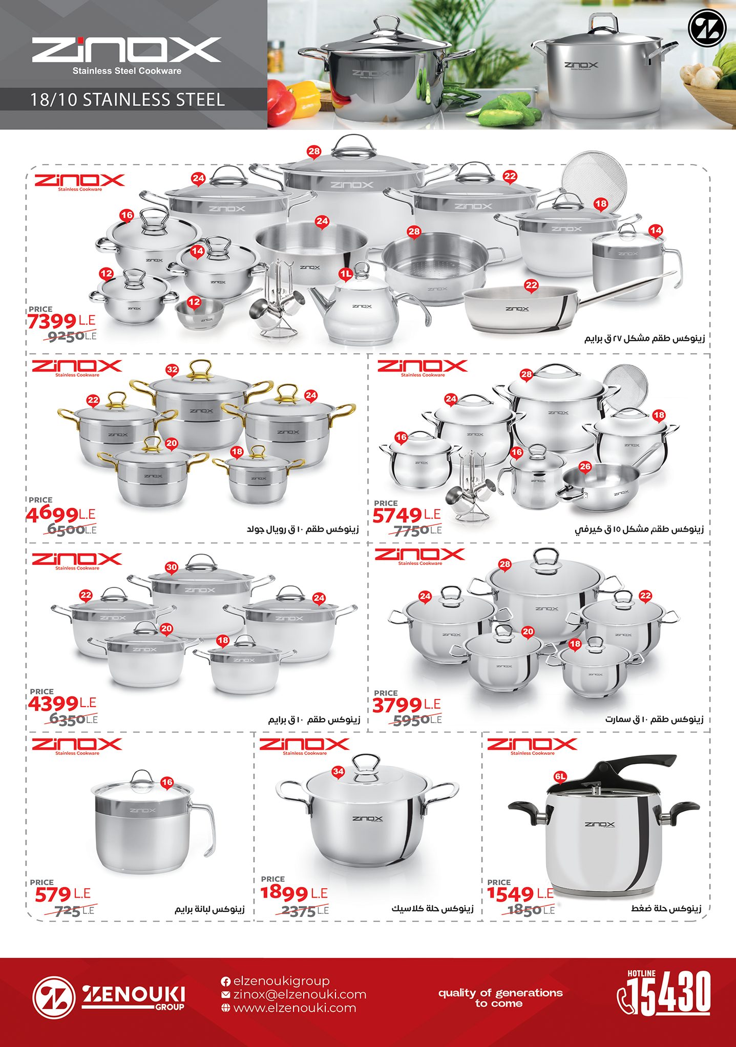 shaheen-center offers from 31oct to 6nov 2024 عروض سنتر شاهين من 31 أكتوبر حتى 6 نوفمبر 2024 صفحة رقم 128